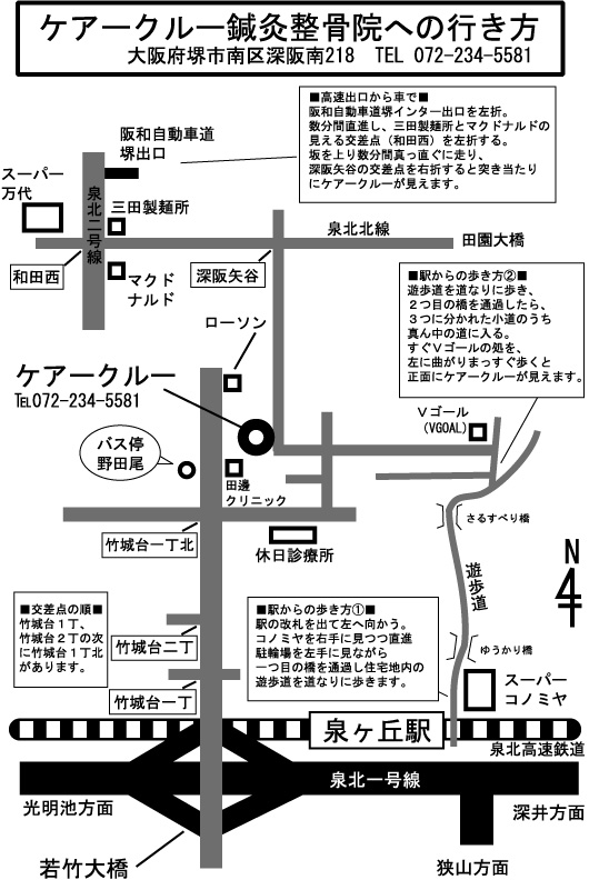 泉ヶ丘